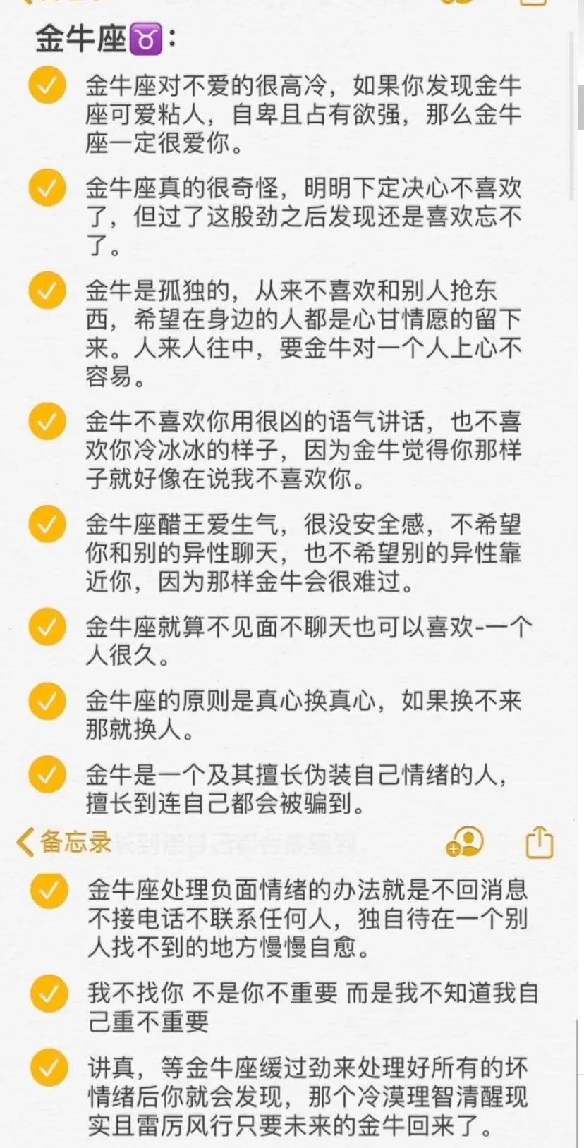 如何度过与金牛座的平淡期,如何征服金牛座男人的心
