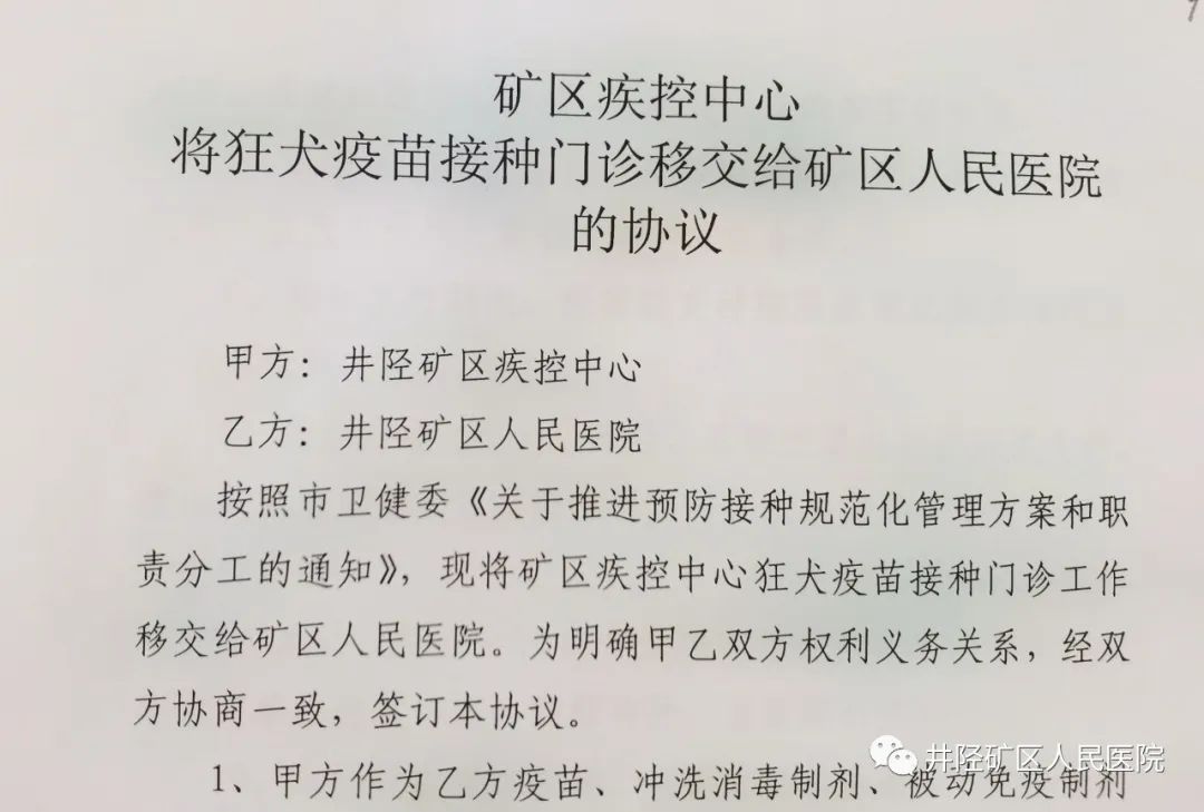井陉矿区医院可以打疫苗吗,井陉县哪里打疫苗