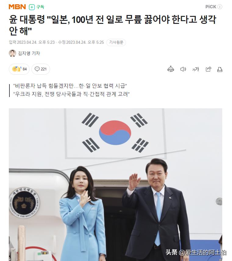 尹锡悦：日本不该为历史问题下跪,尹锡悦称日本不应该下跪