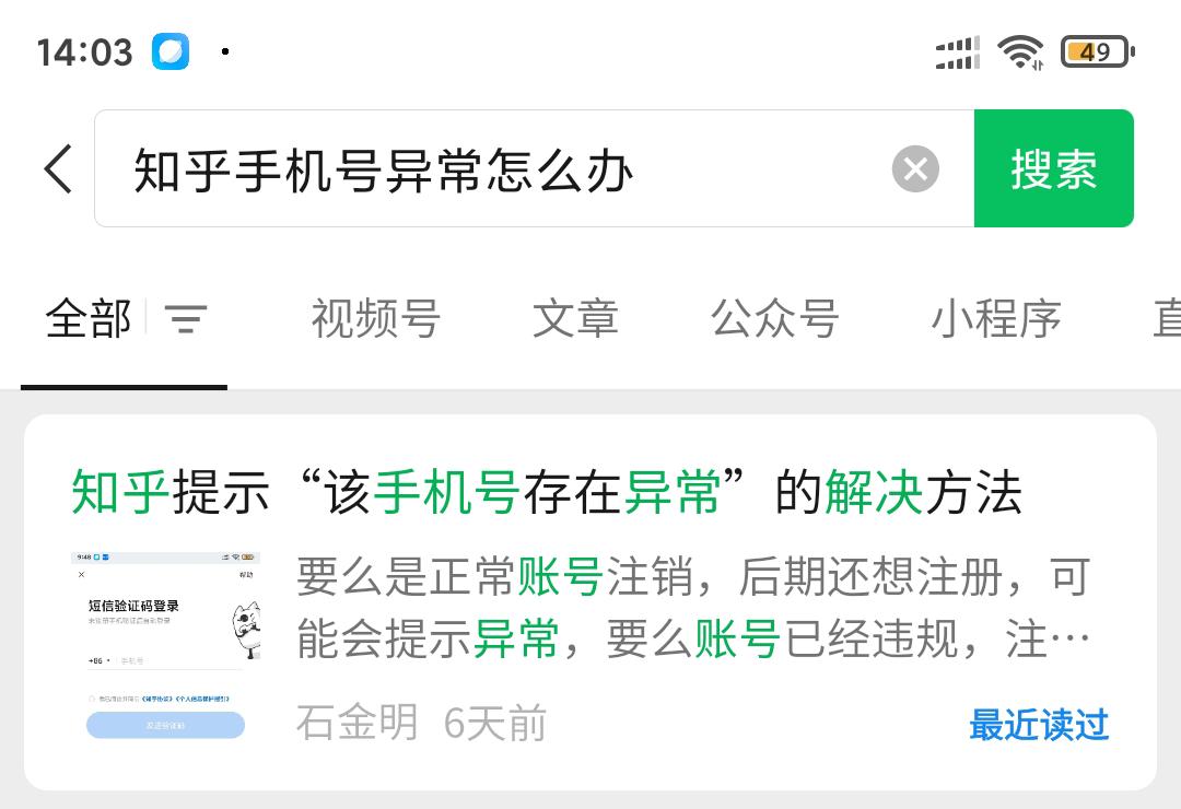 公众号文章如何快速收获流量,公众号文章的推流量逻辑