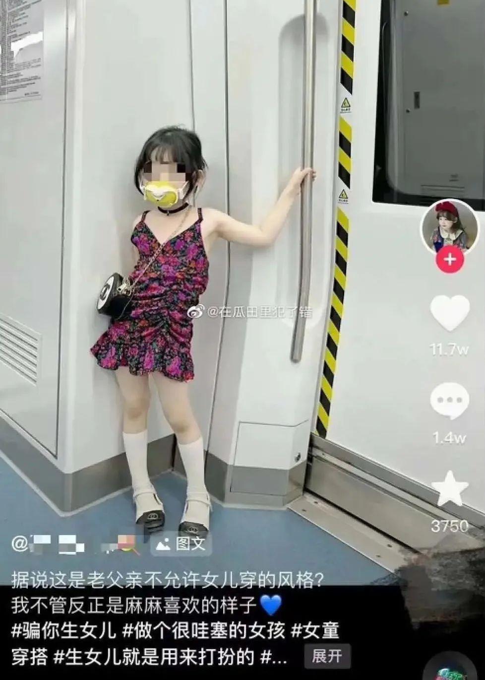 2023年,性化*女幼**的童装,越挖越心惊!