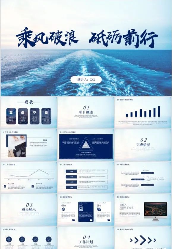 全年工作计划模板,工作计划ppt完整版思路