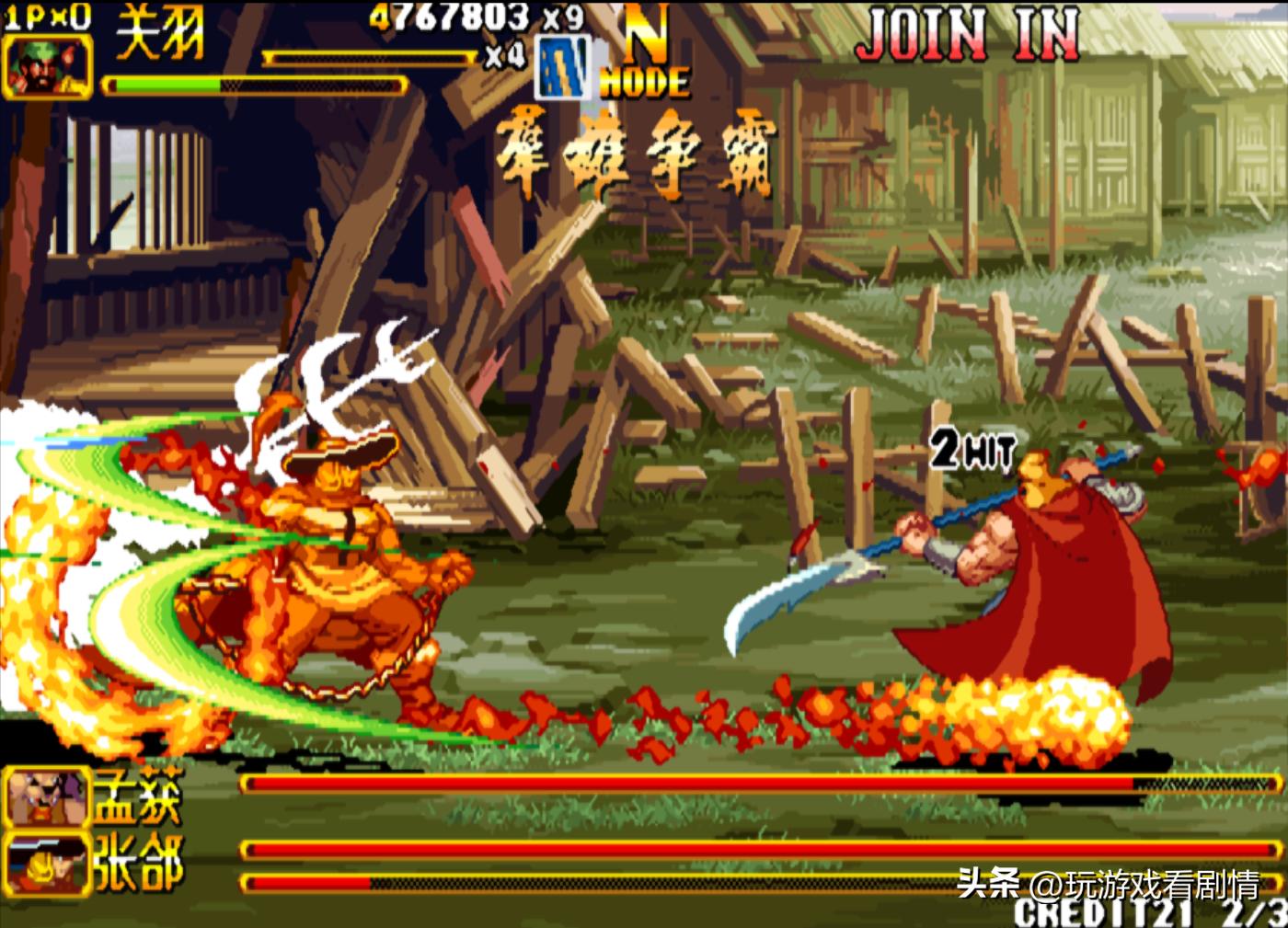 《三国战纪2》——什么？竟有东瀛外族意图染指我华夏三国？