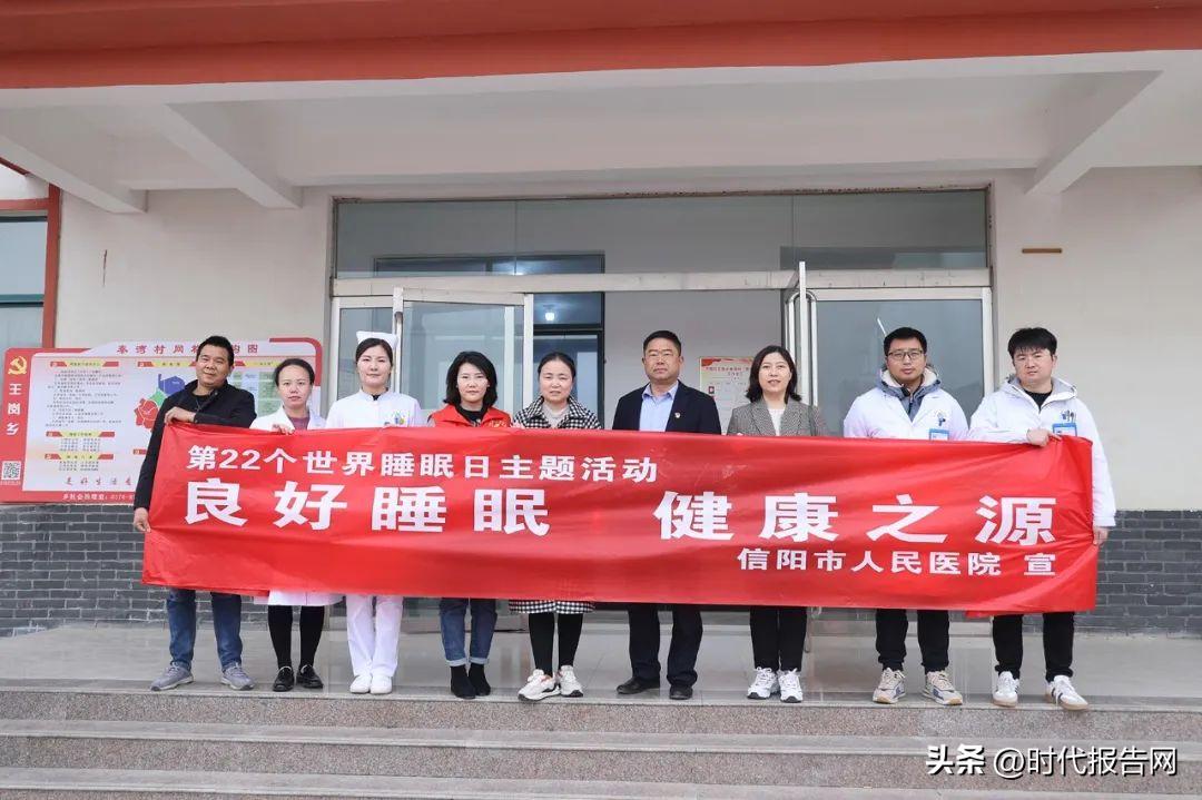 信阳市卫健委2023年健康科普巡讲义诊活动走进平桥区王岗乡