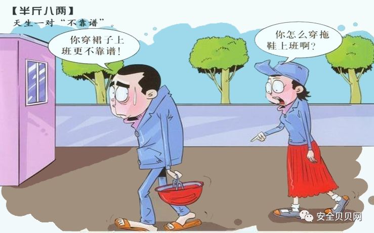 安全小漫画四幅图,安全漫画200张干货满满