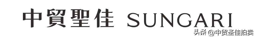 中贸圣佳2023秋拍油画,中贸圣佳2023年秋拍征集时间
