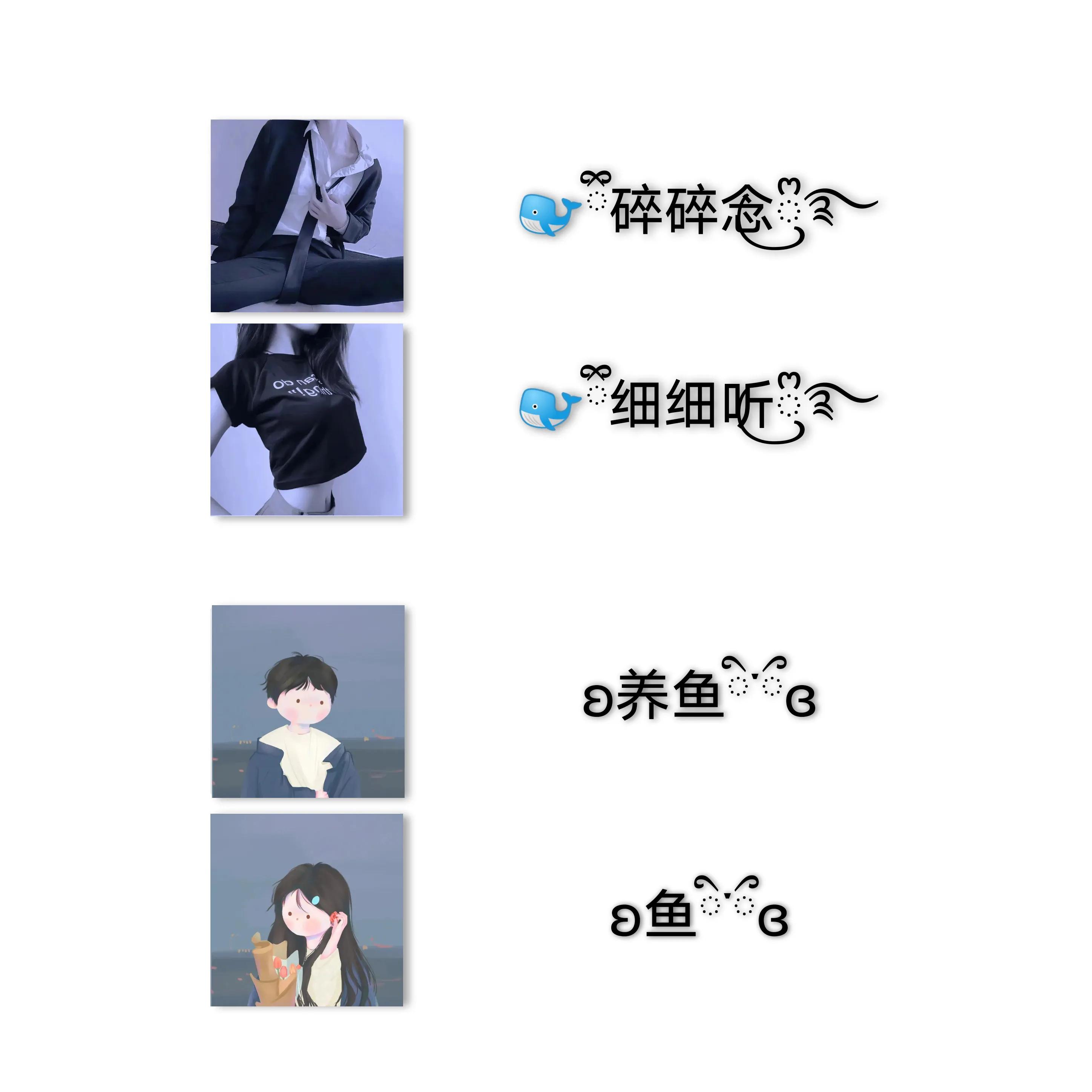 好听的cp情侣网名符号,符号情侣网名一男一女