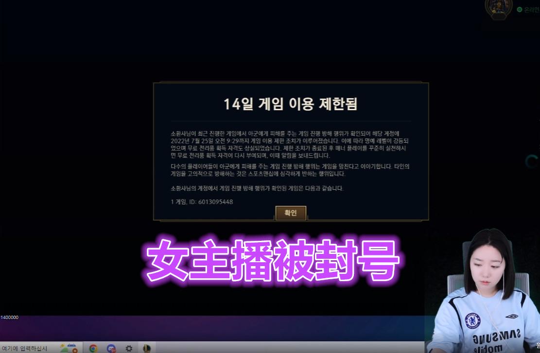 lolfaker韩服女主播,faker看女主播