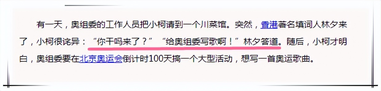 北京欢迎你奥运版,奥运主题曲北京欢迎你简谱
