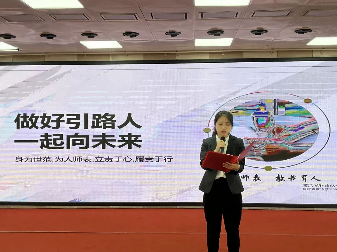 当好引路人一起向未来——洛龙区第一实验小学翠云校区师德演讲