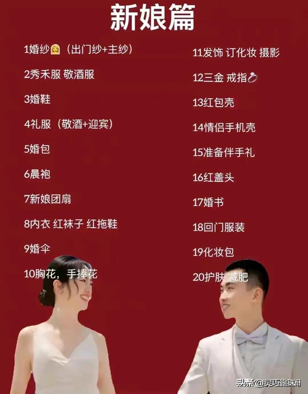 结婚拜堂用什么词最好,看完涨知识合集