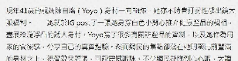 38岁陈自瑶近照,陈自瑶谈丰胸