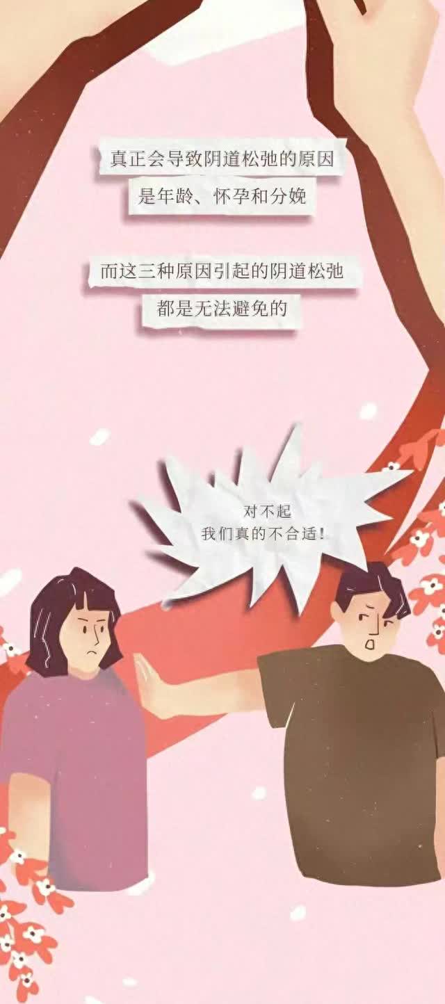 阴道的生理科普知识大全,阴道生理科普小知识