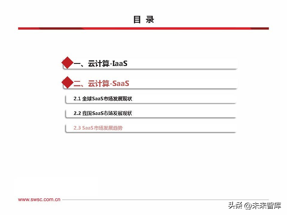 云计算最新发展趋势分析,云计算最新发展趋势
