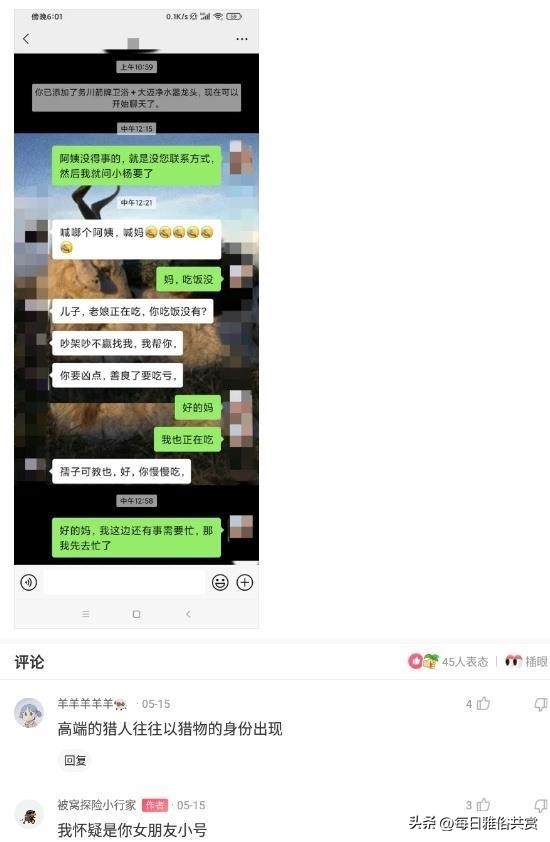 盐选神回复,盘点那些“盐选神回复”