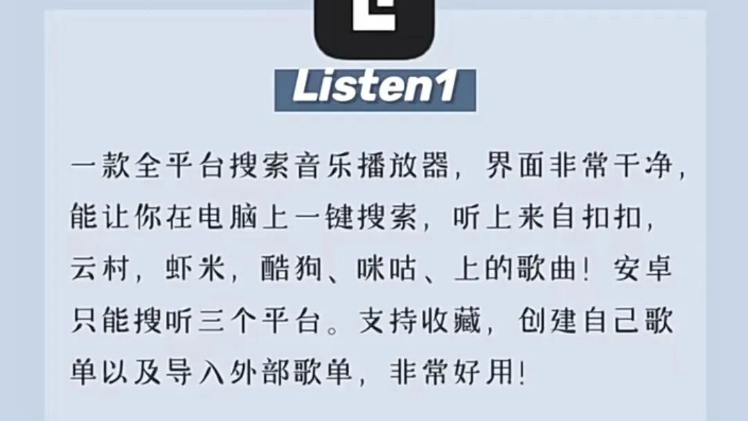 哪个app可以免费听歌且全是原版,现在免费歌曲比较多的听歌app