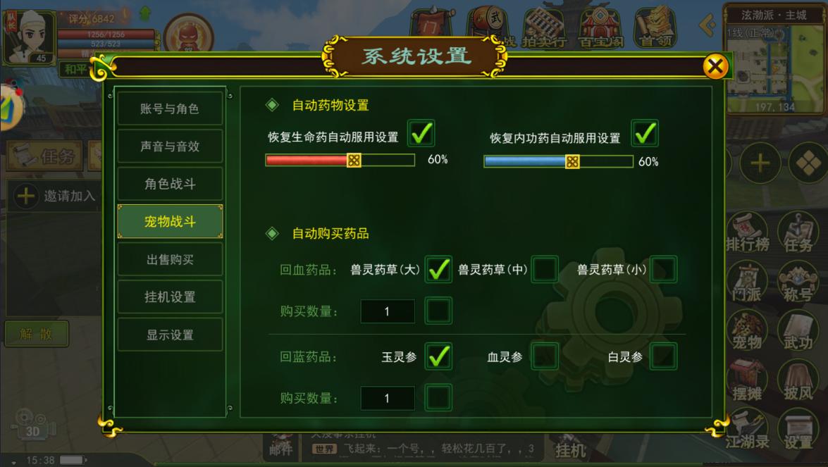 热血江湖手游官方最新攻略：刷怪技巧大公开（文末有礼）