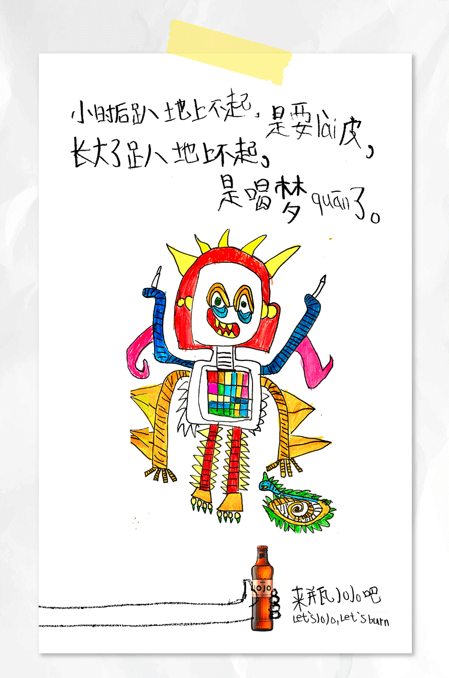 jojo血橙气泡酒批发商家,jojo气泡酒新品发布会