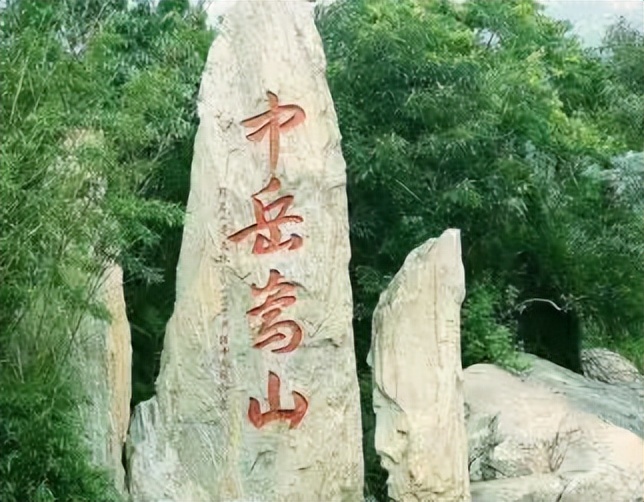 嵩山有哪些文化意义,嵩山对周边的影响