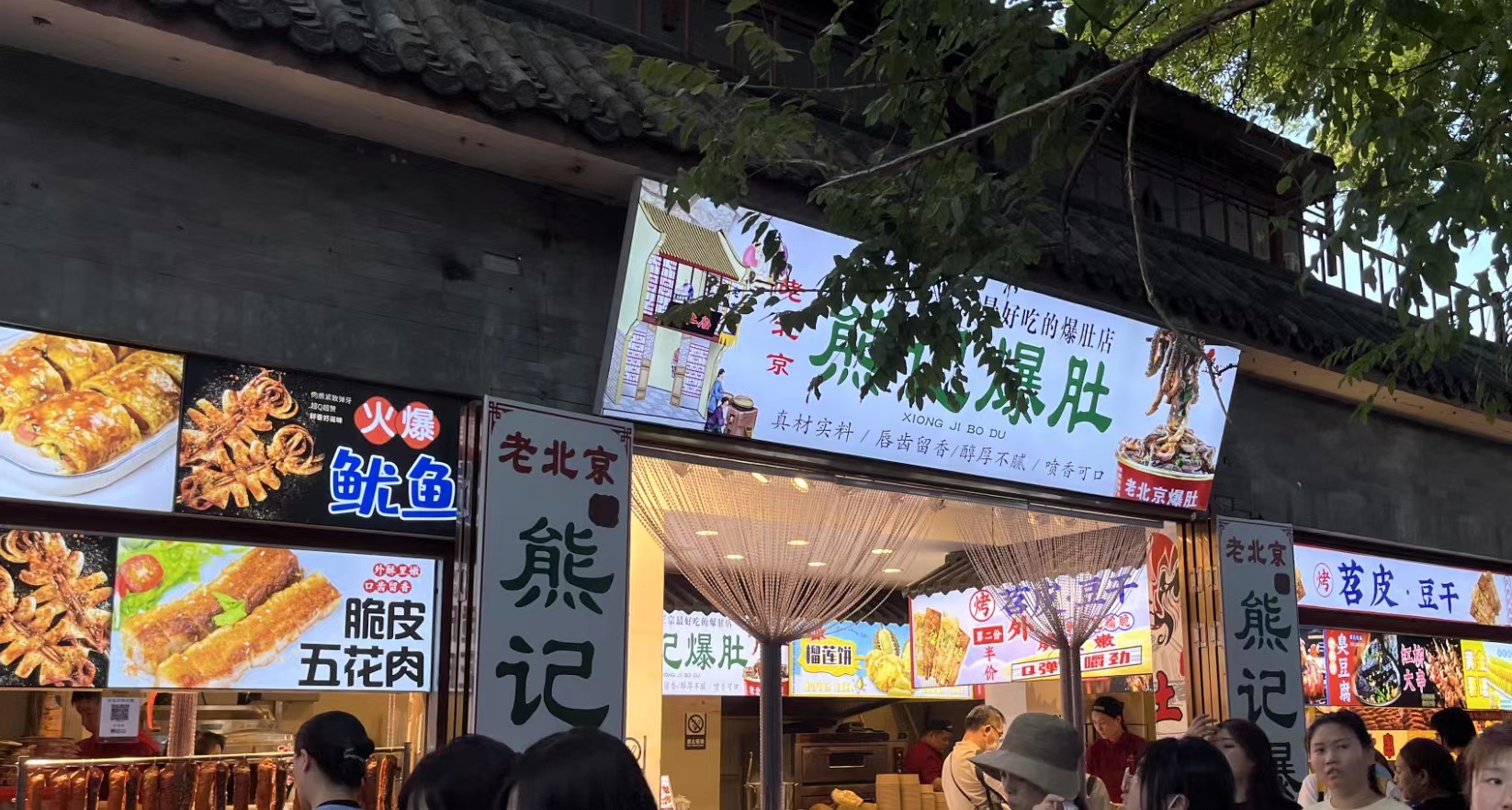 南锣里的烟火气,南锣鼓巷取消窗口售卖餐食