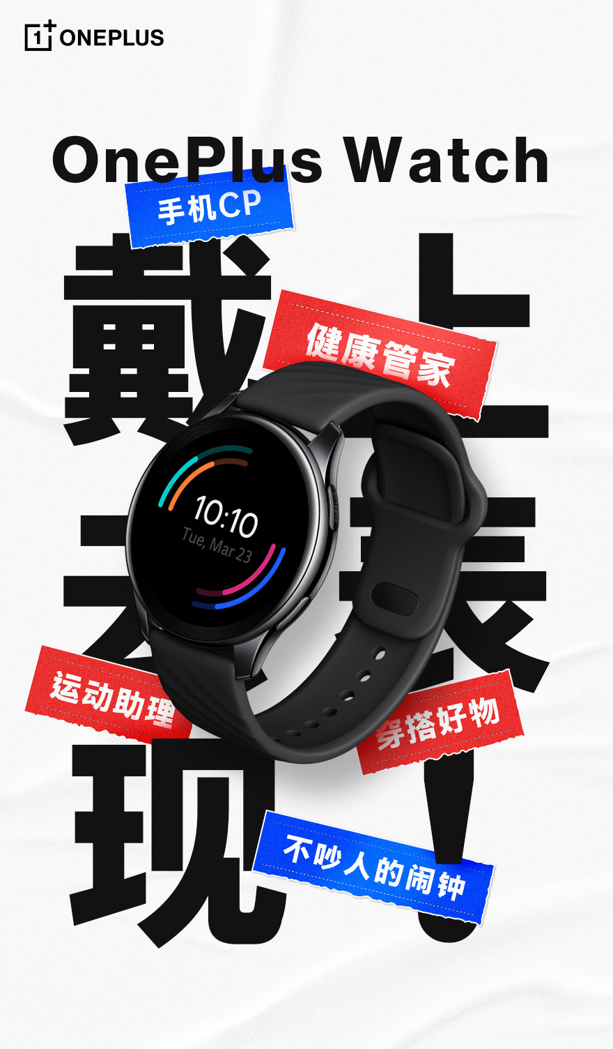 一加手机发布会ppt,一加手机有做ppt的吗