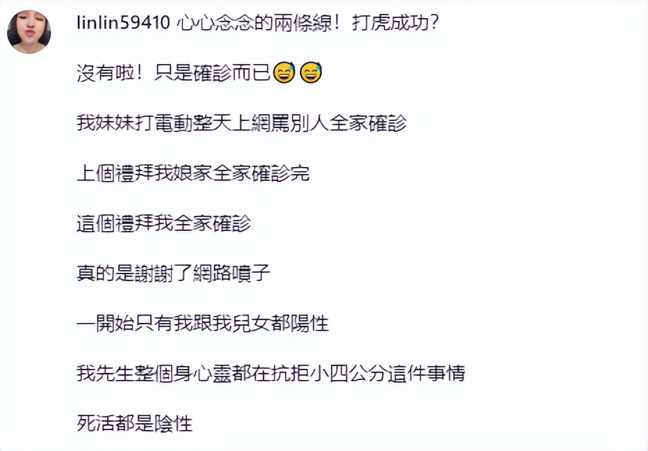 台湾疫情严峻!曾宝仪确诊直不起身,谢依霖全家确诊儿女高烧40度
