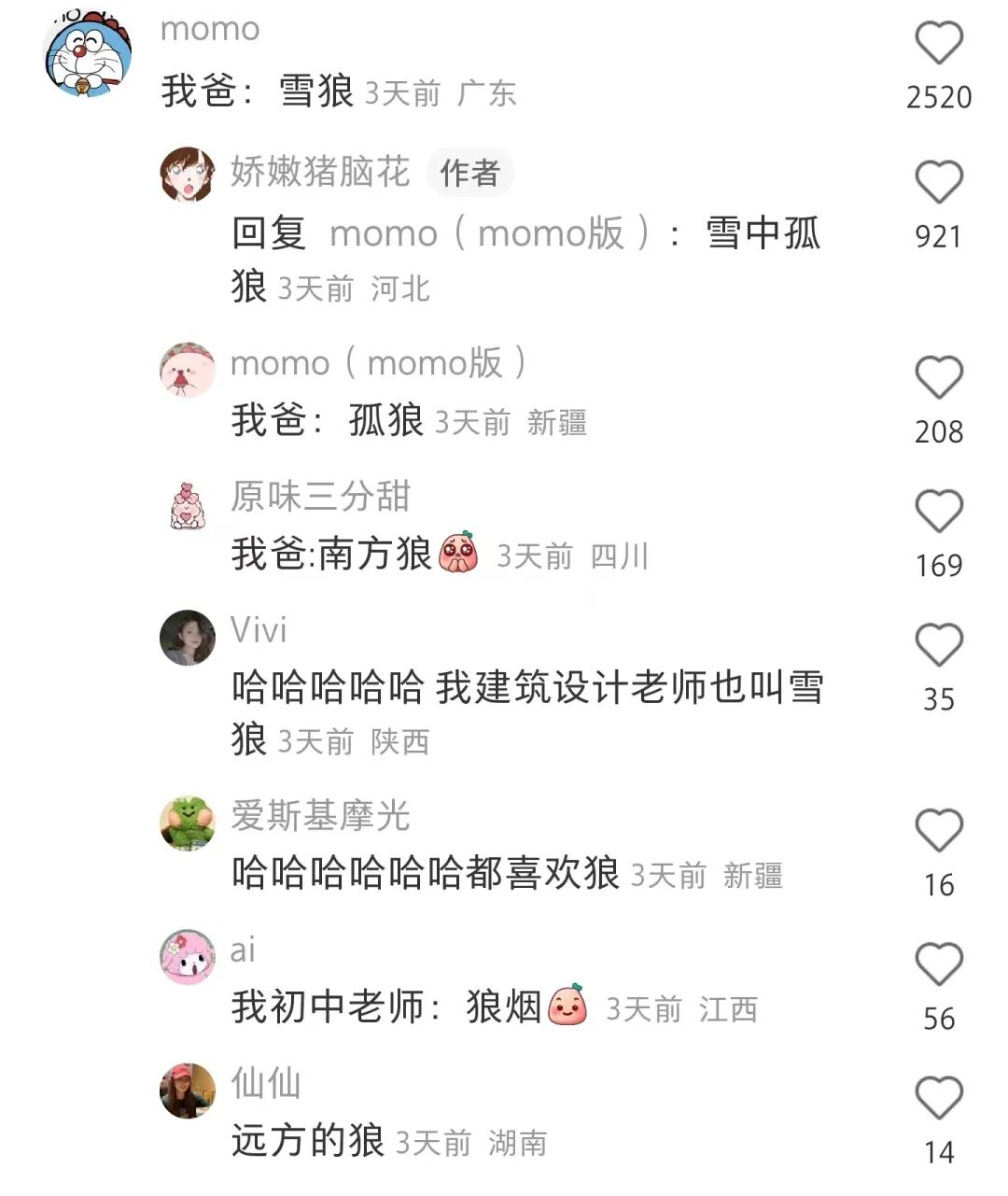 中年男人的微信昵称好听又霸气,适合中年男人的网名微信昵称