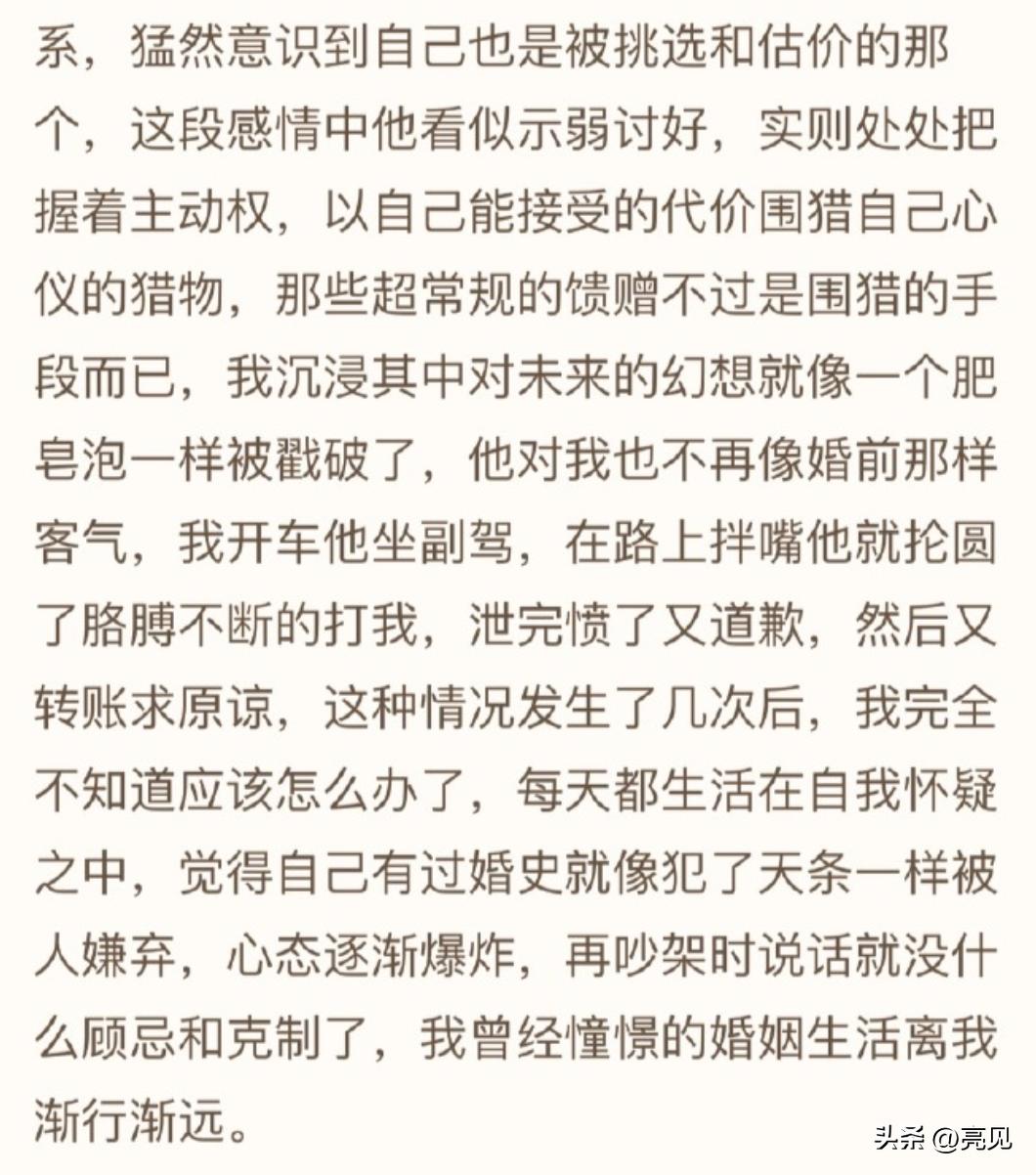 毒妻翟欣欣的小作文，将不要脸发挥到极致