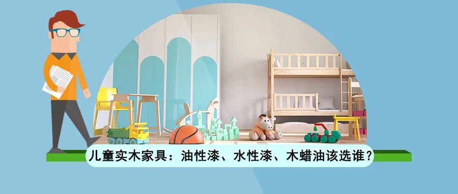 儿童家具怎么选择最环保的材料,儿童家具给孩子环保健康
