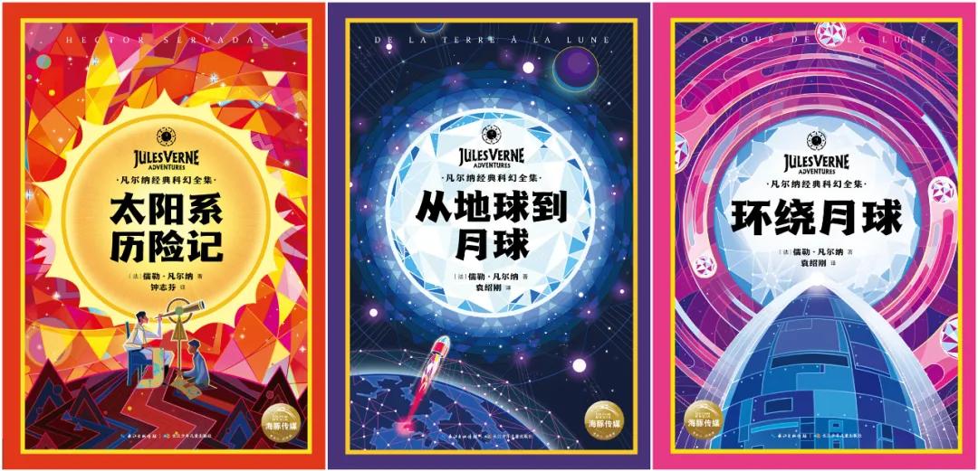凡尔纳经典科幻书,凡尔纳经典科幻故事