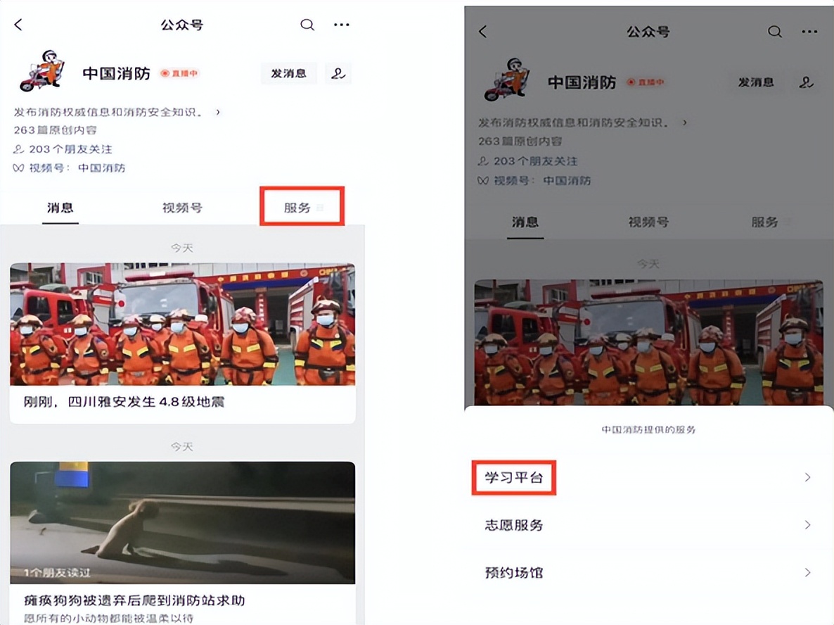 安全消防知识学习,消防学习知识