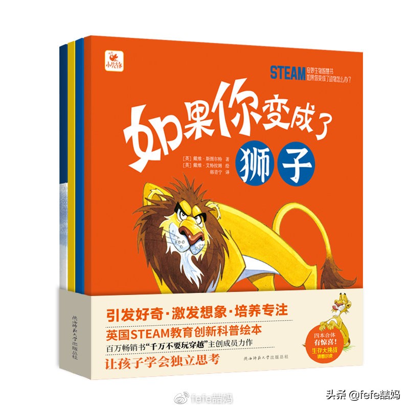 关于小动物的书推荐,好书推荐动物书单