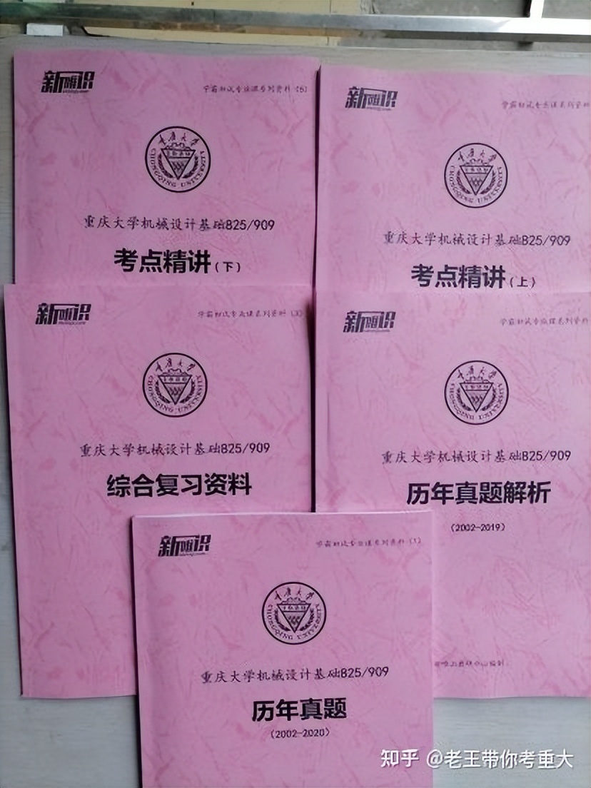 考研院校对比：重庆大学和吉林大学的车辆工程哪个容易考一点？