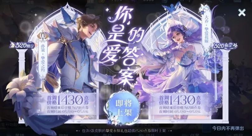 王者荣耀新出的五位春节皮肤,王者荣耀情侣皮肤排名