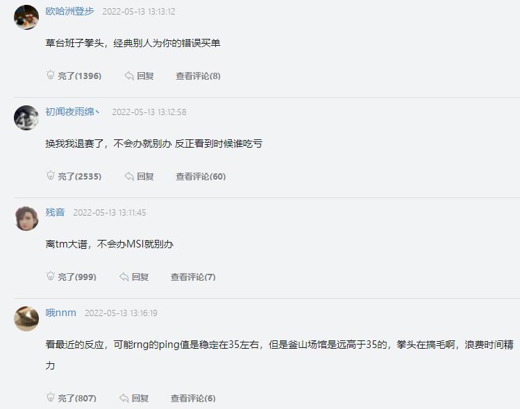 拳头官方回应rng9比0,拳头官方发文uzi