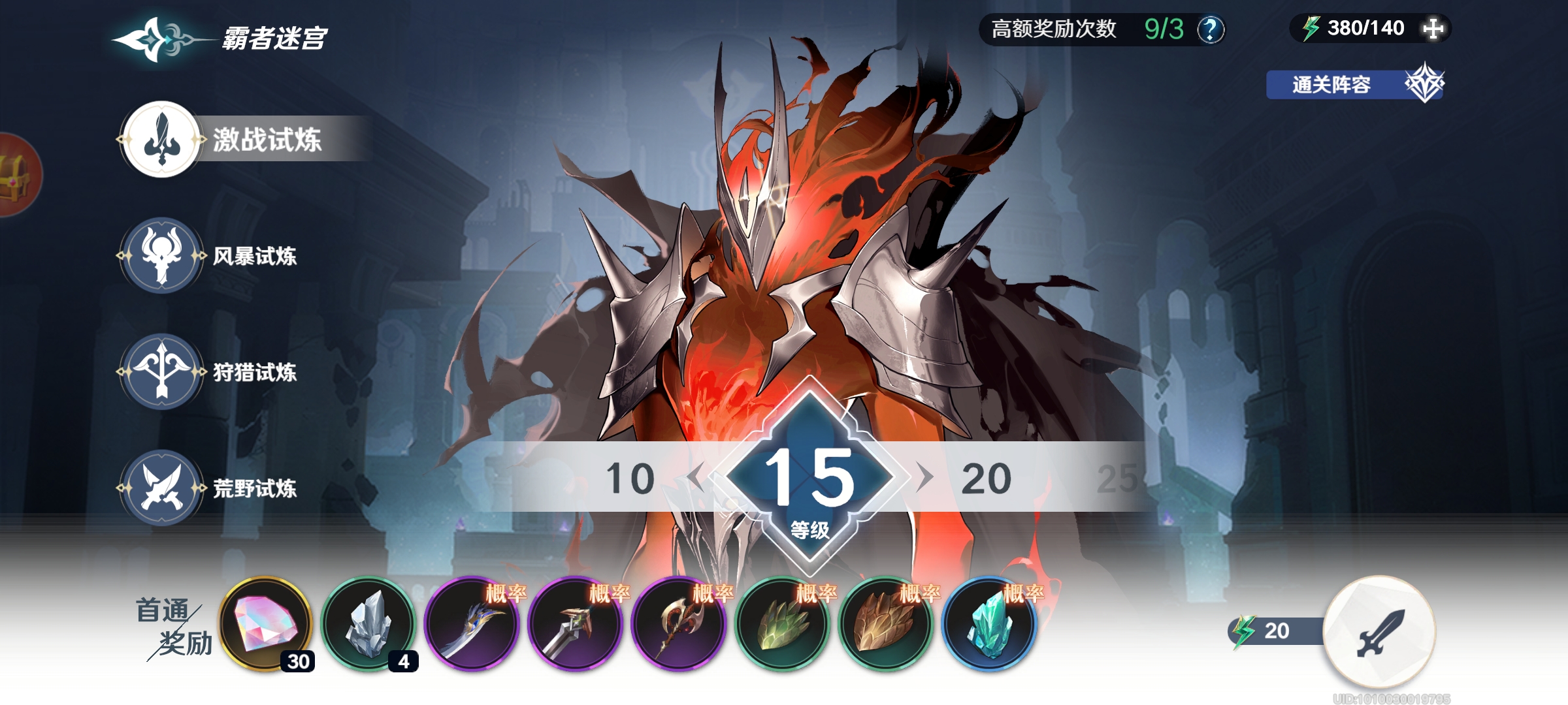 风色幻想命运传说游戏玩法,风色幻想命运传说怎么重置等级