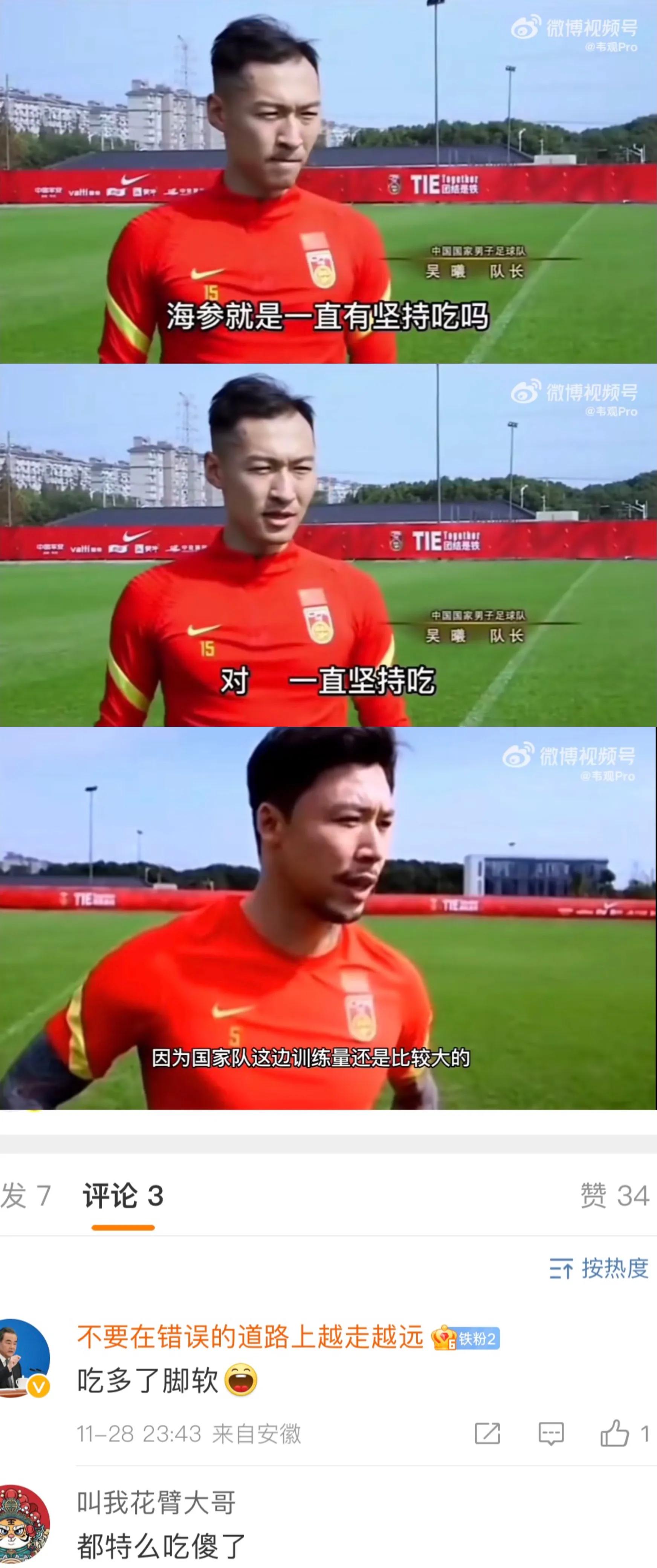 中国男足输球真正原因,中国男足对越南狂输5球