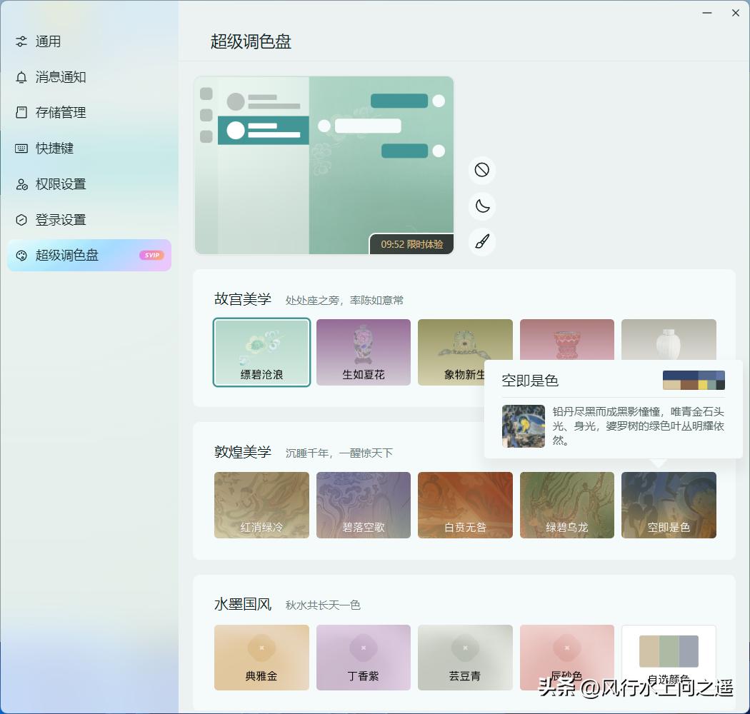 全新QQWindows版本安装体验
