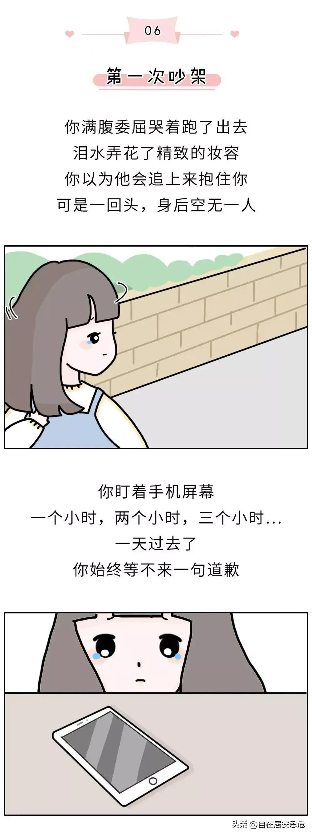 女生第一次和第五次谈恋爱的区别,女生第一次恋爱和第五次的区别