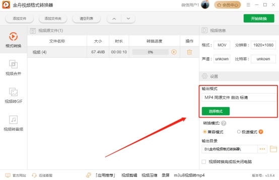 在哪下车载mp4格式的视频,车载mp4视频怎么下载