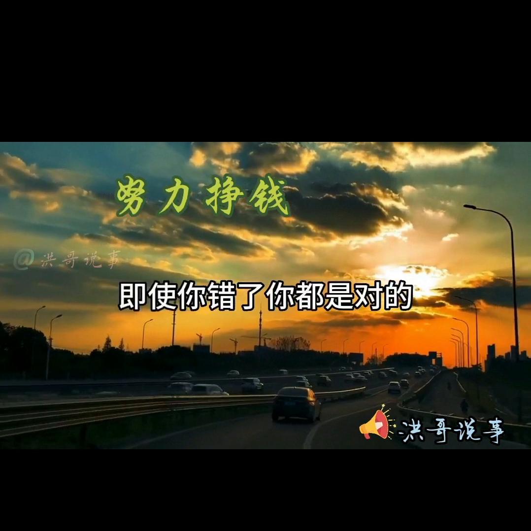 努力挣钱吧在这个物欲横流的社会,努力挣钱吧女生版完整版