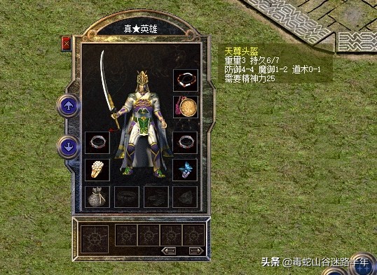 热血传奇百区复活,热血传奇通关视频完整版