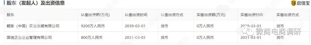 鲲澎中国有限公司是传销吗,鲲澎（中国）有限公司