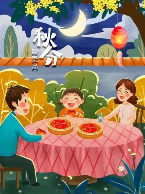 9月最后一个节气秋分马上到来,9月份节气白露秋分