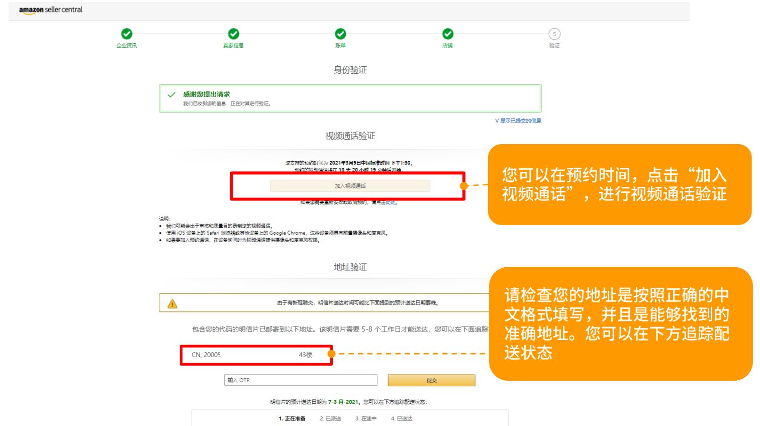 亚马逊开店费用及流程视频,亚马逊开店流程及费用收费标准