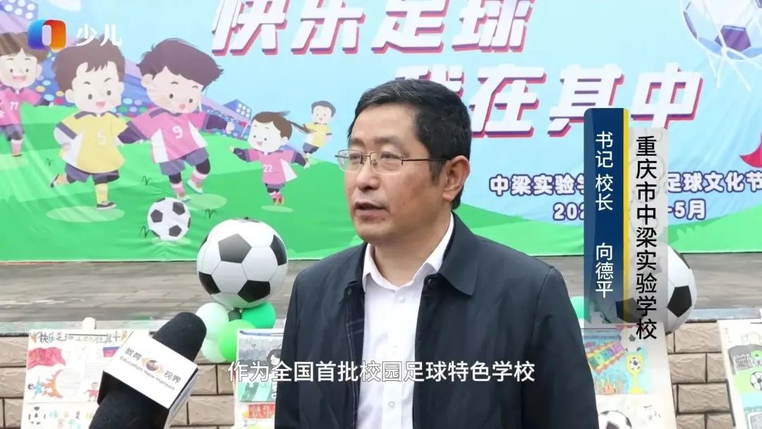 快乐足球我们的主场,快乐足球