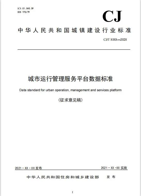 上海市城市运行一网统管三年计划,一网统管提高城市精细化水平