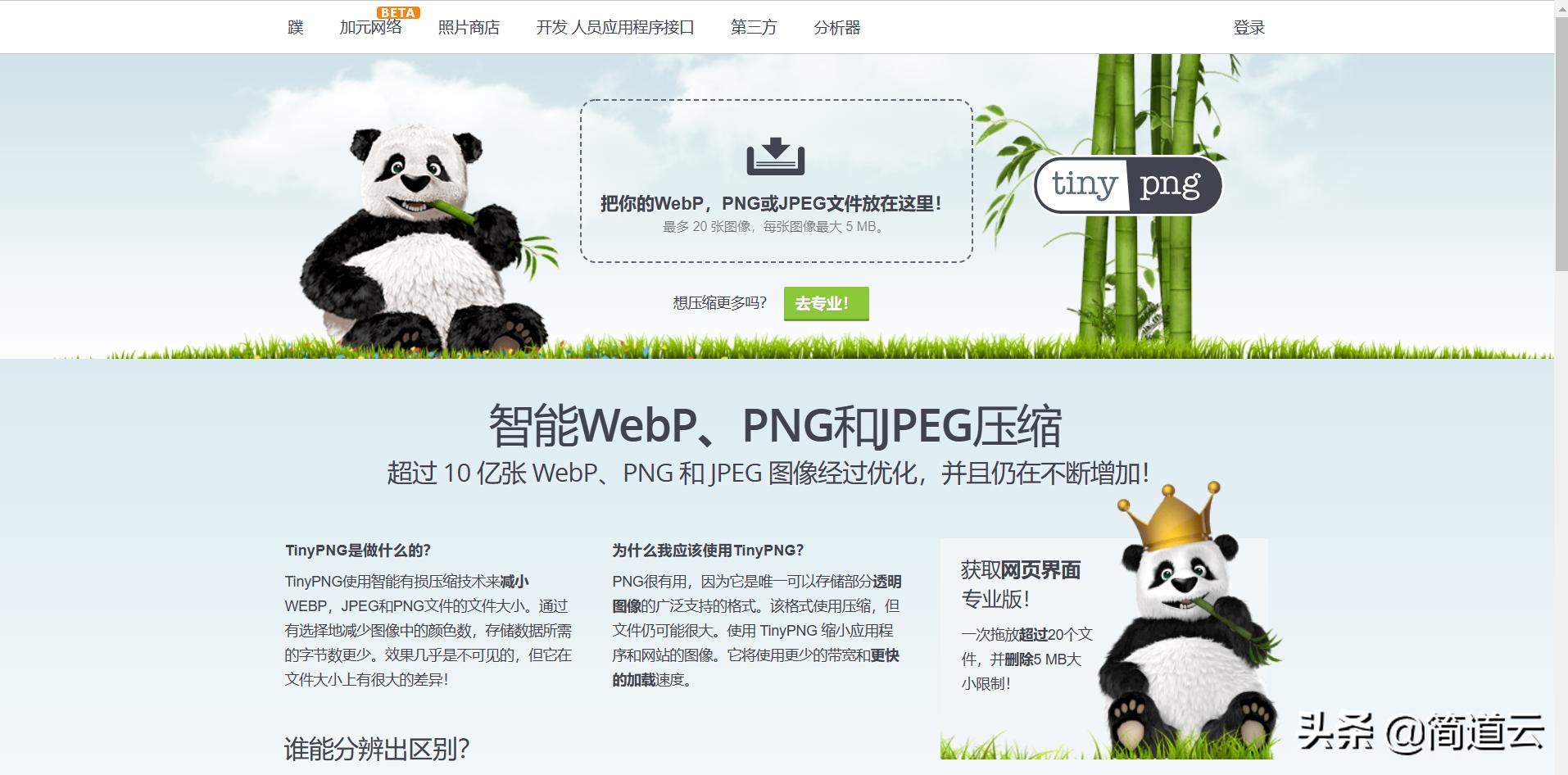 8个免费宝藏网站,5个宝藏网站涵盖方方面面