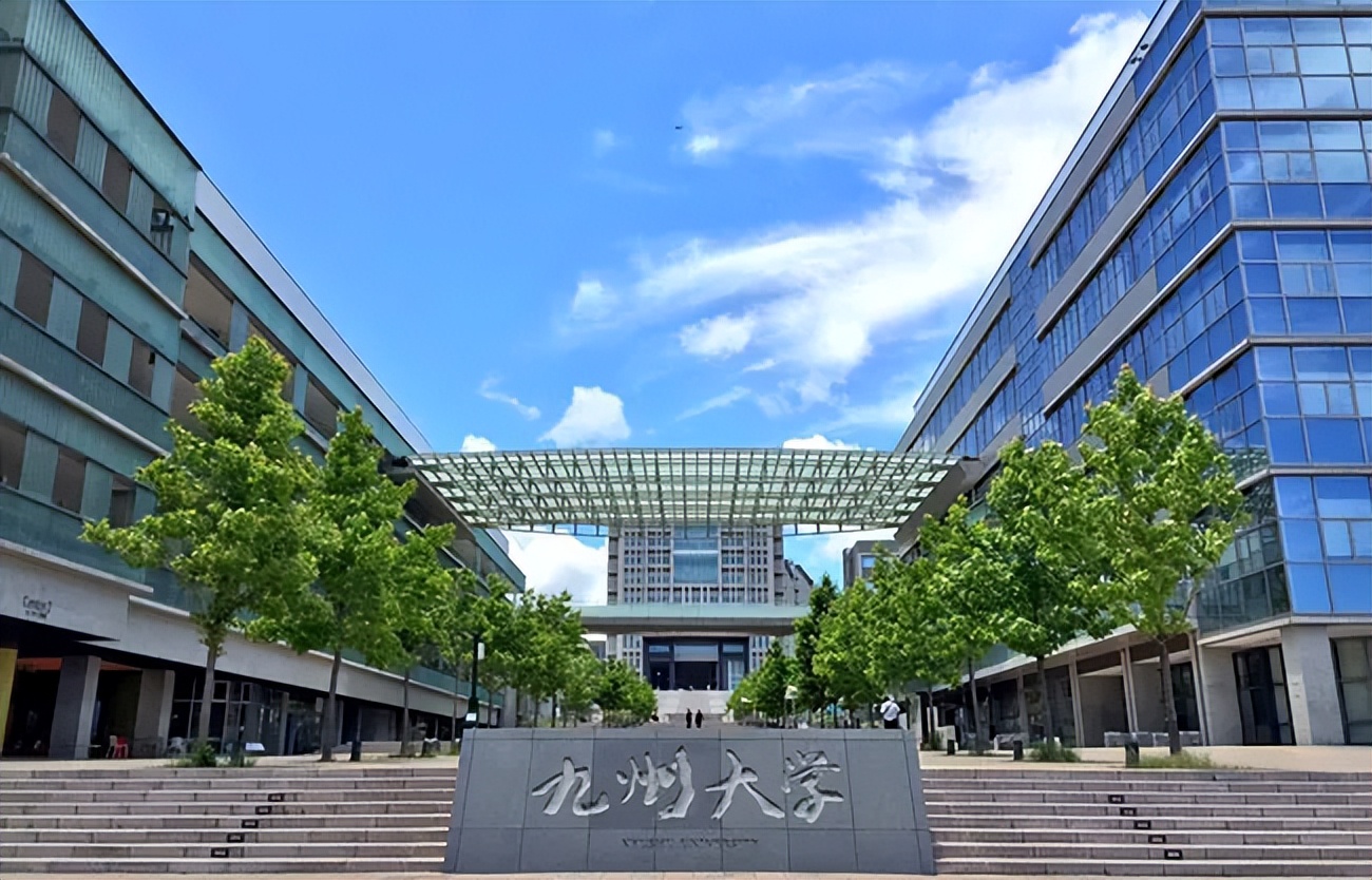 日本第三所老牌旧帝国大学，九州大学