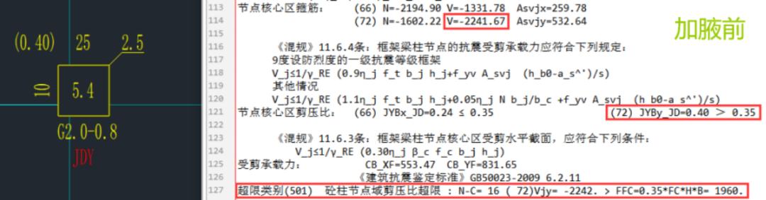 梁柱偏心时，节点核芯区在程序中是如何验算的？